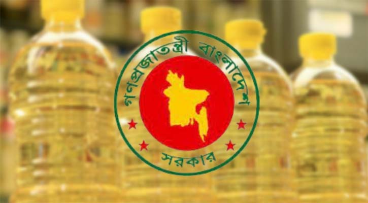 টিসিবির জন্য ৪৫ লাখ লিটার রাইস ব্রান তেল কিনবে সরকার